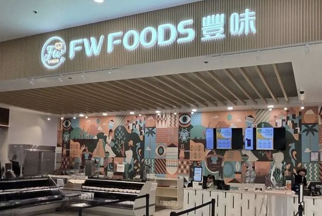 您奉上精致美食开业钜惠凯发k8登录丰味小厨为(图2)