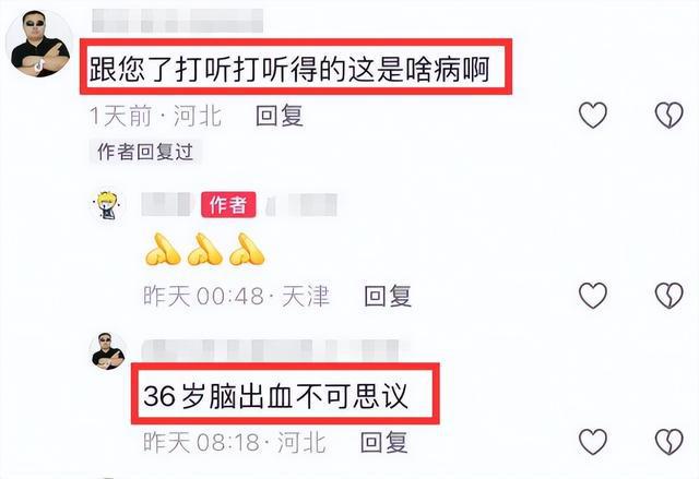 出血去世体重200多斤好友透露更多细节凯发K8登录入口突发！36岁相声演员脑(图4)