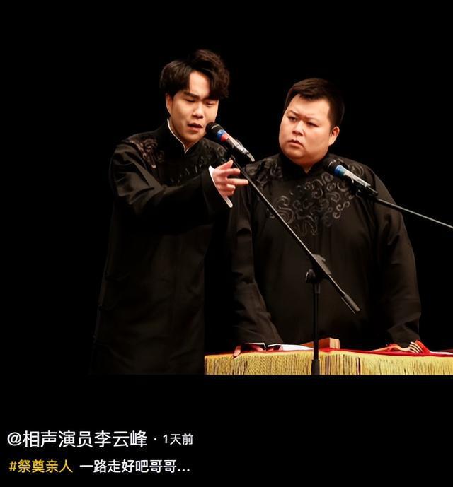 出血去世体重200多斤好友透露更多细节凯发K8登录入口突发！36岁相声演员脑(图2)