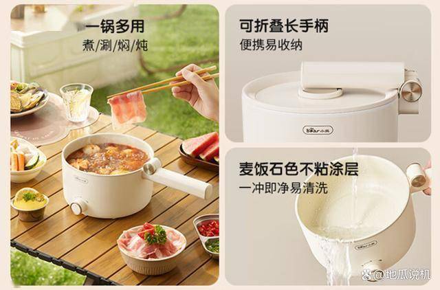 C16Z1：宿舍与小空间的多功能小帮手凯发K899元到手！小熊电煮锅DRG-(图4)