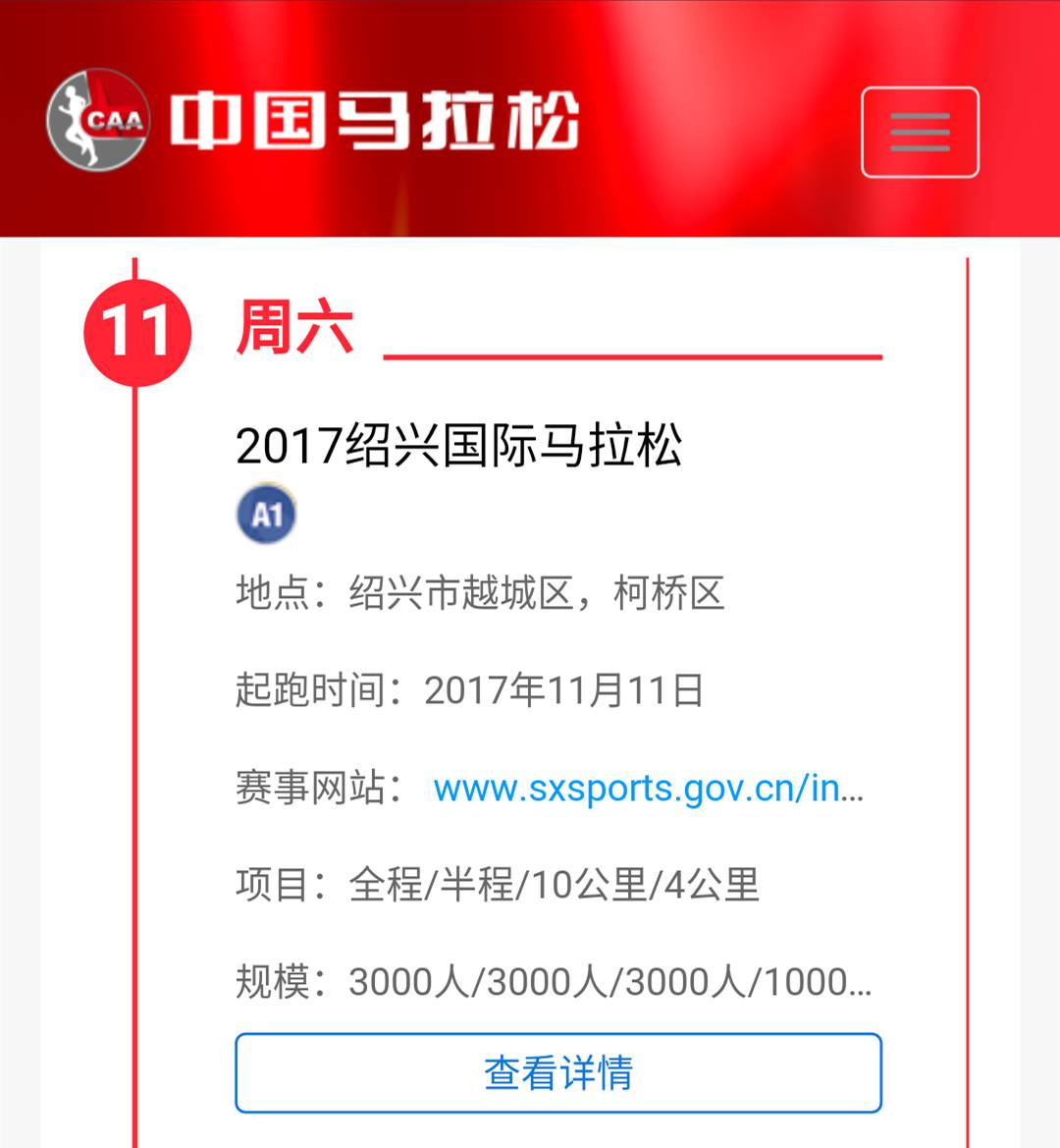 松了!聊聊下半年值得期待的国内新赛事k8凯发国际这些美食之城也将举办马拉(图17) 松了!聊聊下半年值得期待的国内新赛事k8凯发国际这些美食之城也将举办马拉(图17)